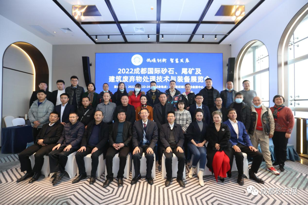 2022成都4月22日砂石裝備展新聞發布會(圖18)