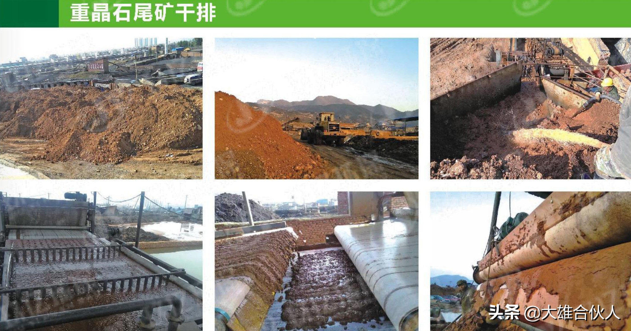 帶式壓濾機結構特點和使用范圍(圖7) 帶式壓濾機結構特點和使用范圍(圖7)