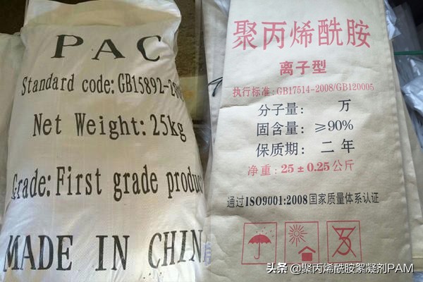 洗砂污水用聚丙烯酰胺絮凝劑PAM(圖2)