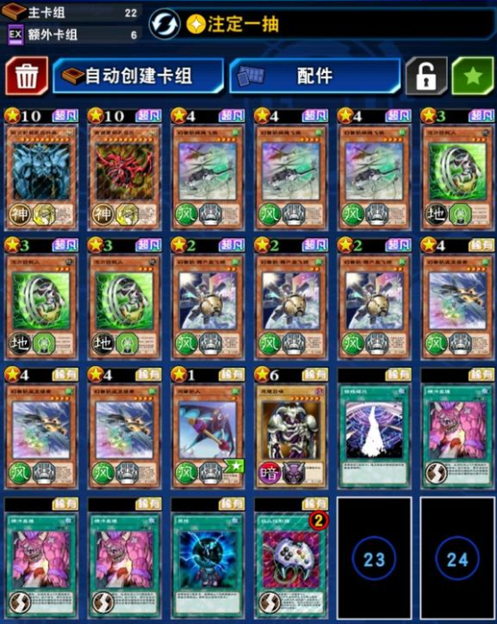 游戲王決斗鏈接：幻獸機再現新思路，這波帶三幻神玩了？(圖2)