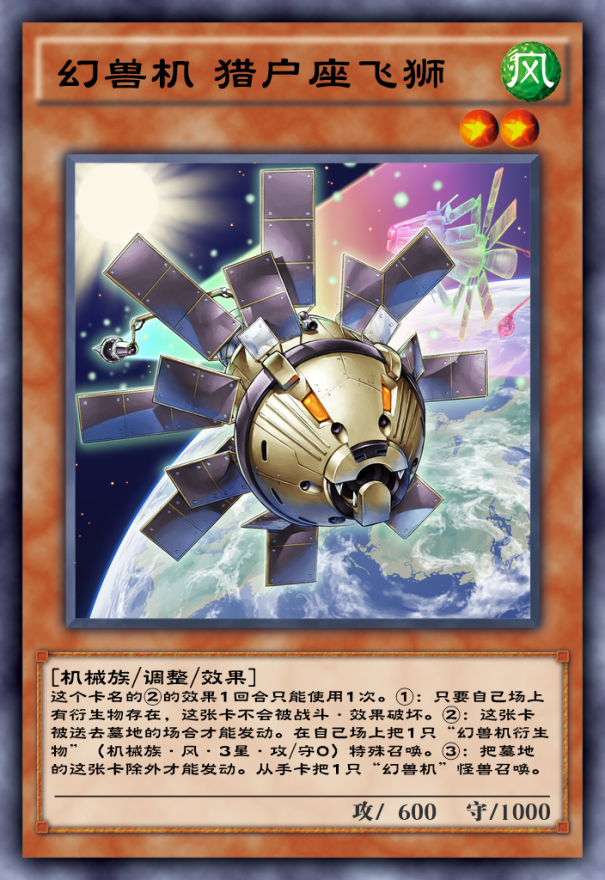 游戲王決斗鏈接：幻獸機再現新思路，這波帶三幻神玩了？(圖5)