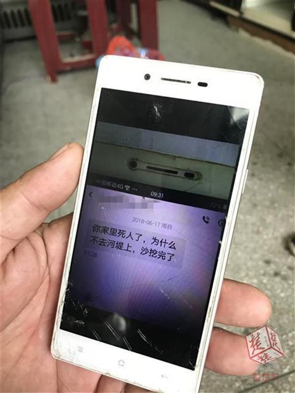 村民必經的橋梁受采砂威脅,村民致電村支書被罵“回來打死你”……(圖3) 村民必經的橋梁受采砂威脅,村民致電村支書被罵“回來打死你”……(圖3)