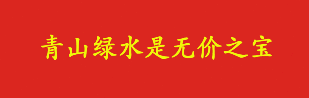 將樂縣獲評全國“兩山”實踐創(chuàng)新基地(圖1) 將樂縣獲評全國“兩山”實踐創(chuàng)新基地(圖1)