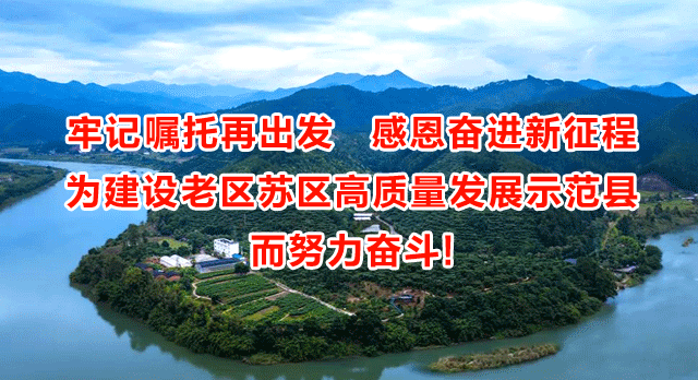 將樂縣獲評全國“兩山”實踐創(chuàng)新基地(圖7) 將樂縣獲評全國“兩山”實踐創(chuàng)新基地(圖7)
