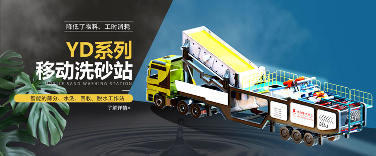 移動洗沙機設備一臺多少錢？有哪些優勢？(圖3)