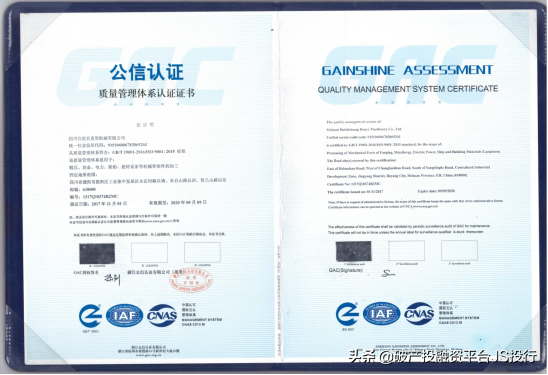 四川百世昌重型機械有限公司破產(chǎn)重整案投資人招募公告(圖2) 四川百世昌重型機械有限公司破產(chǎn)重整案投資人招募公告(圖2)
