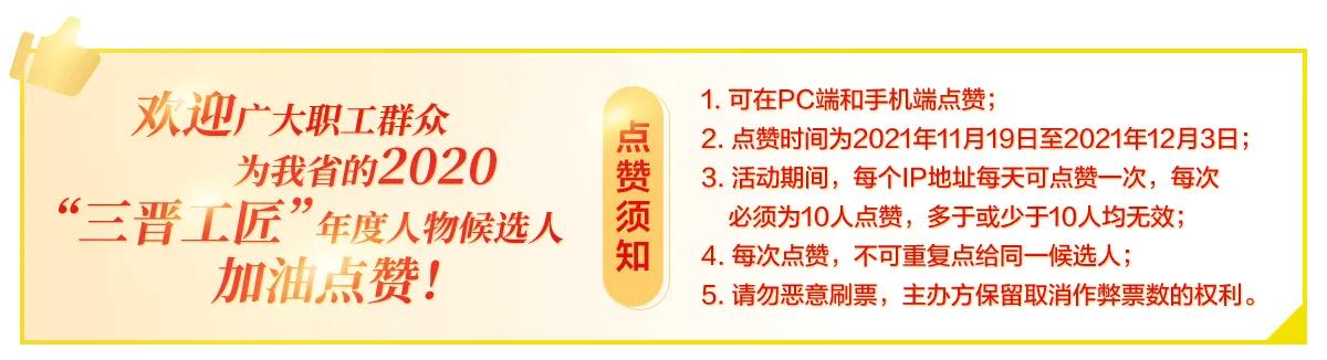 《三晉工匠》臨汾唯一入選人申青林,工匠精神,好樣的(圖1) 《三晉工匠》臨汾唯一入選人申青林,工匠精神,好樣的(圖1)