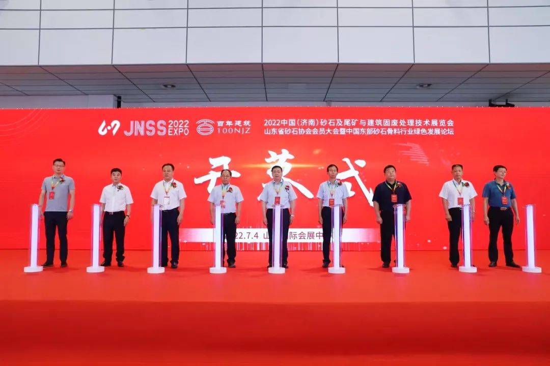 共赴未來2022濟南砂石展圓滿落幕！(圖1)