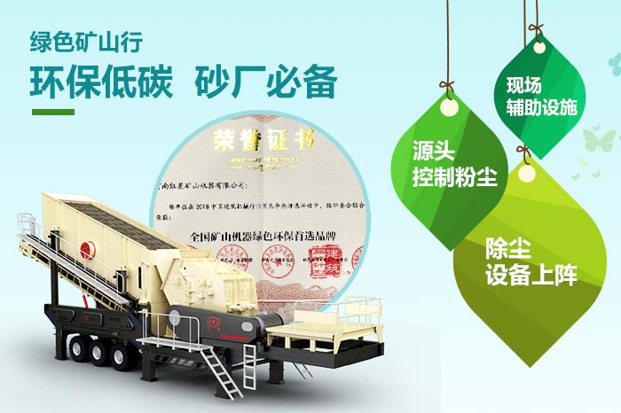 砂石廠集體“蒙圈”,建立環保型砂石廠你能做到嗎?(圖2) 砂石廠集體“蒙圈”,建立環保型砂石廠你能做到嗎?(圖2)