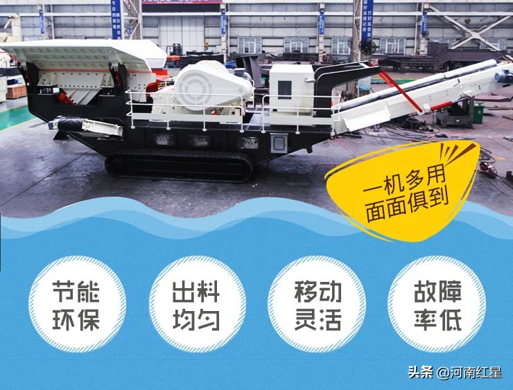 油電兩用移動(dòng)式碎石機(jī)，環(huán)保節(jié)能——用實(shí)力搶占市場(chǎng)！(圖3)