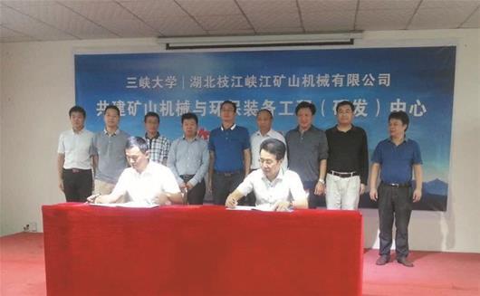 水電之都崛起中國馳名商標，湖北枝江峽江礦山機械有限責任公司發展側記(圖1)