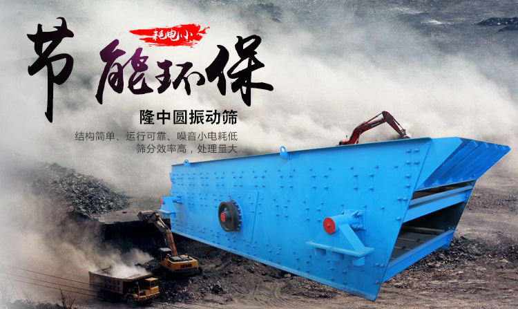 礦用振動篩有哪些類型？礦用振動篩全面介紹(圖1)