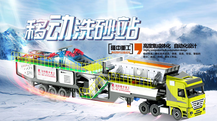 一款環(huán)保流動式洗沙機,價格大概多少?(圖2) 一款環(huán)保流動式洗沙機,價格大概多少?(圖2)