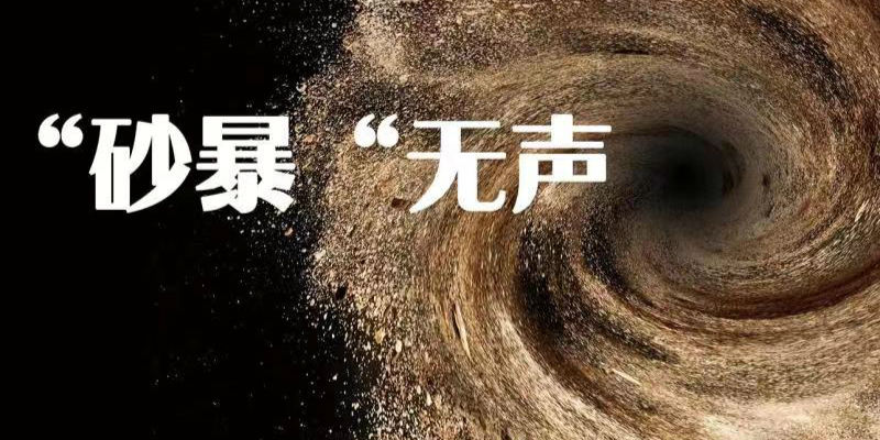經(jīng)觀頭條砂場暴利：5年經(jīng)營權(quán)竟拍出1.3億天價！建筑用砂正在經(jīng)歷一場“風暴”(圖1)