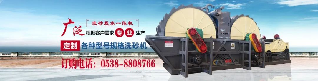 【富通機械】洗砂設備，高效經濟又實用！(圖1)