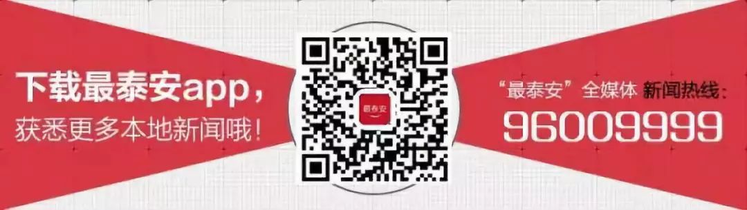 面積65000㎡！泰安一國有土地掛牌出讓！城西新小區來了！(圖1)