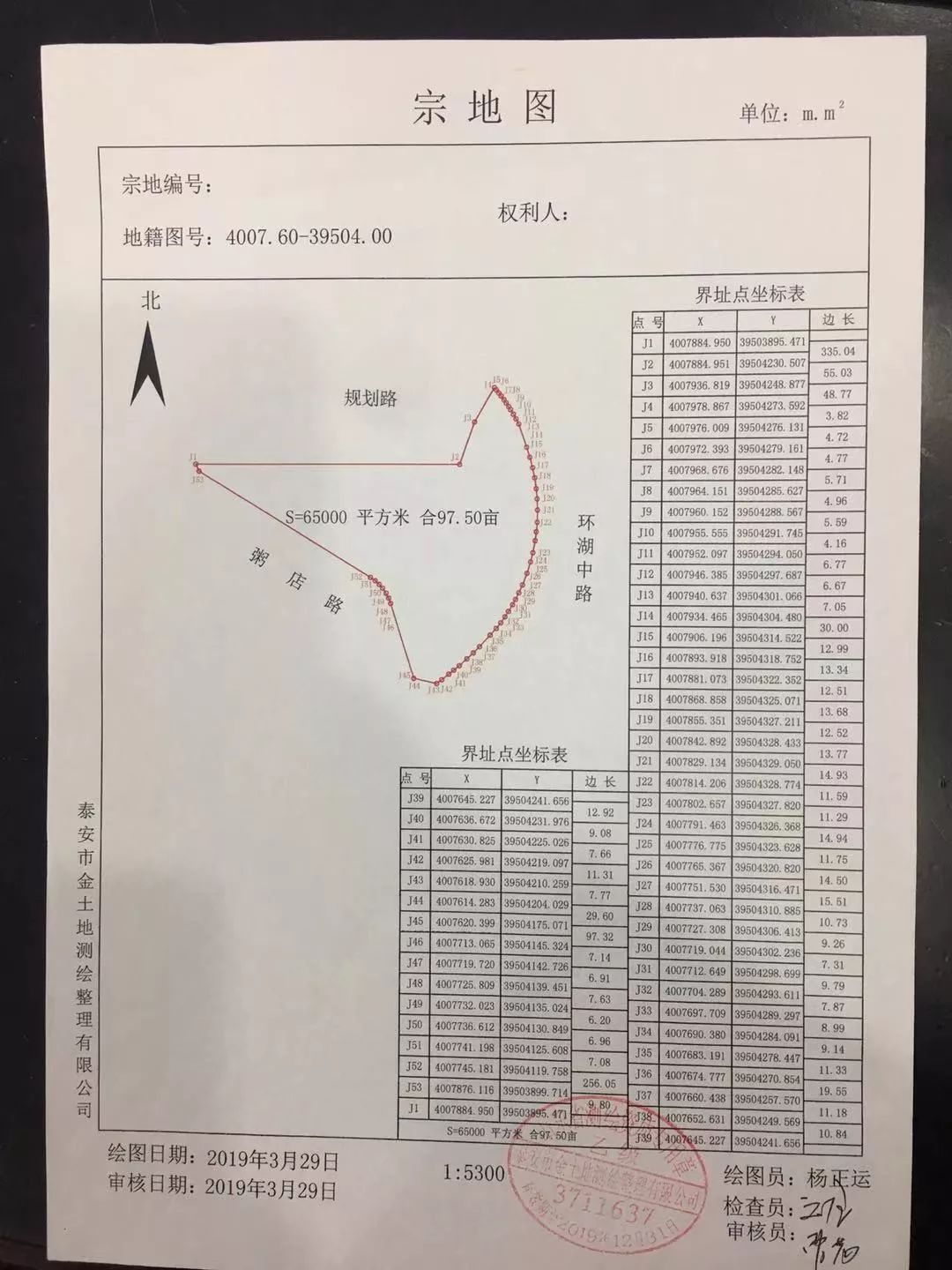 面積65000㎡！泰安一國有土地掛牌出讓！城西新小區來了！(圖6)