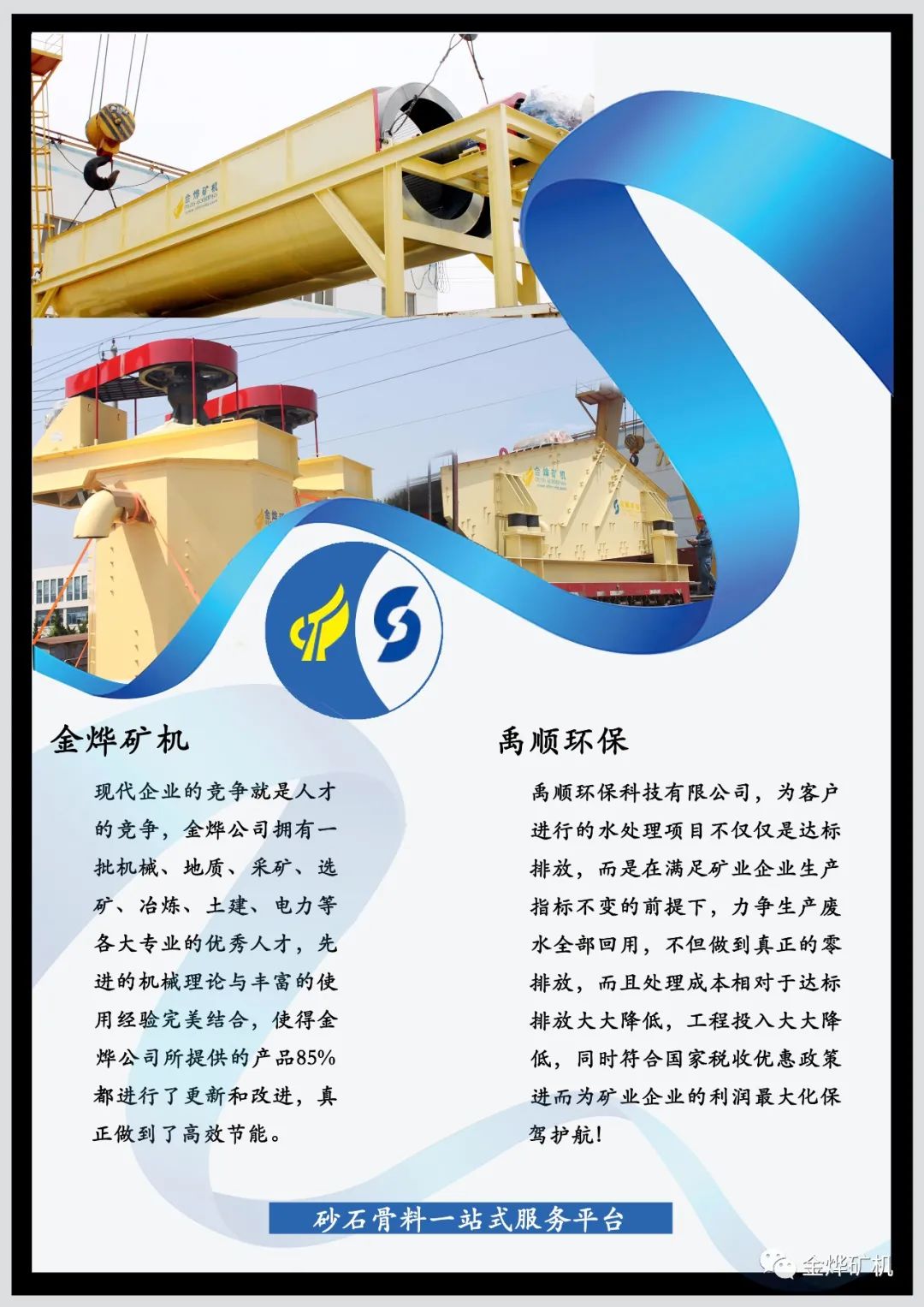 【金燁分享】螺旋洗砂機(jī)不如輪式洗砂機(jī)？這“偏見(jiàn)”到底怎么來(lái)的！(圖9)