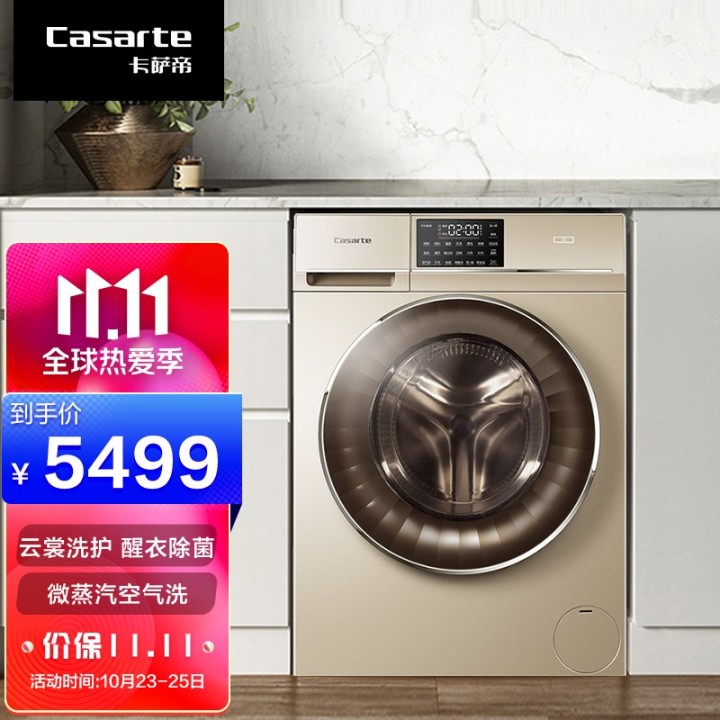 卡薩帝洗衣機有哪些系列？具體區別在哪里呢？(圖6)