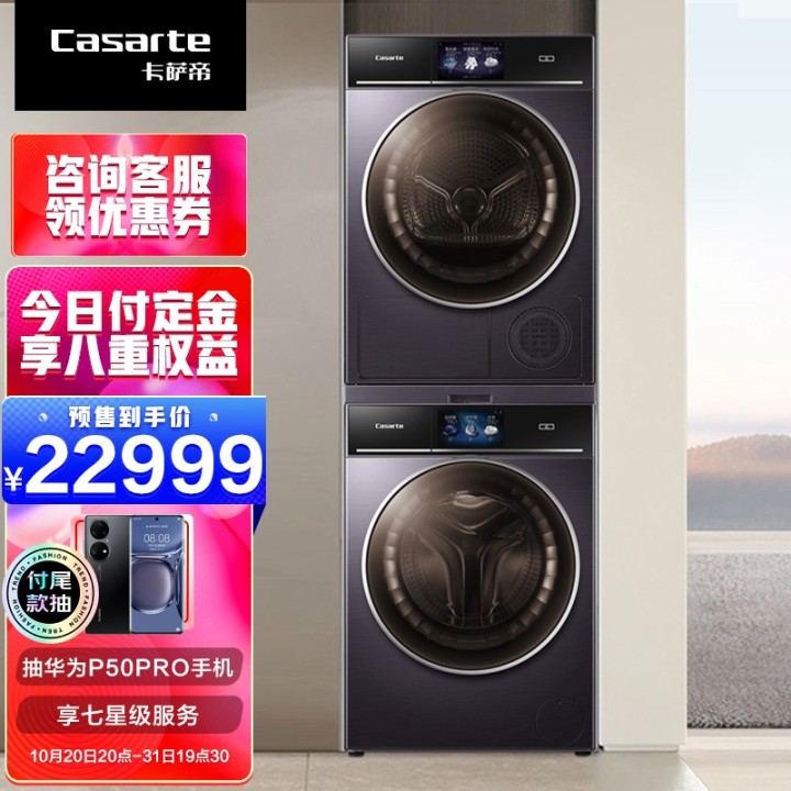 卡薩帝洗衣機有哪些系列？具體區別在哪里呢？(圖13)