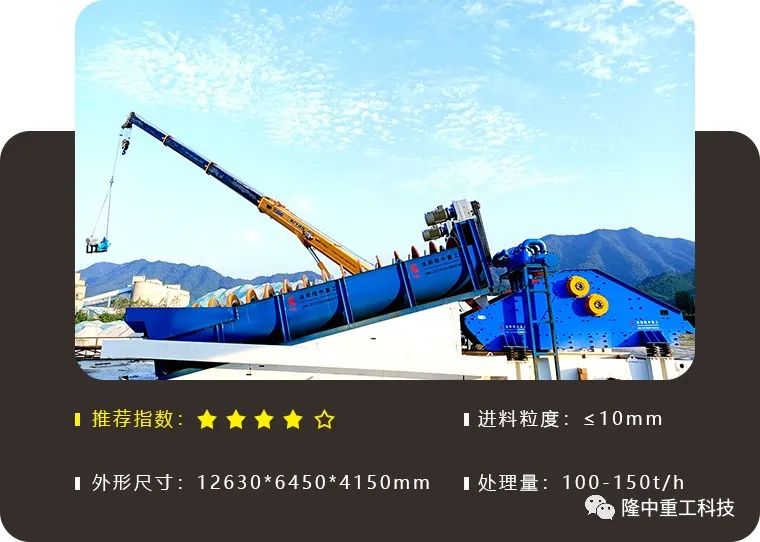 沙廠用時產100噸洗砂機有哪些型號？這幾款你可千萬別錯過(圖4)