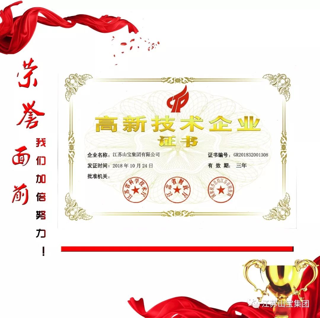 江蘇山寶集團：洗砂機及細砂回收裝置順利發往盤固水泥現場(圖17)