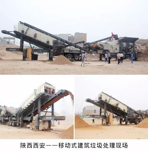 【現場】鄭州一帆建設的“十三五”國家重點研發計劃項目“建筑垃圾資源化全產業鏈高效利用關鍵技術研究與應用”陜西省示范生產線獲得認可(圖11)