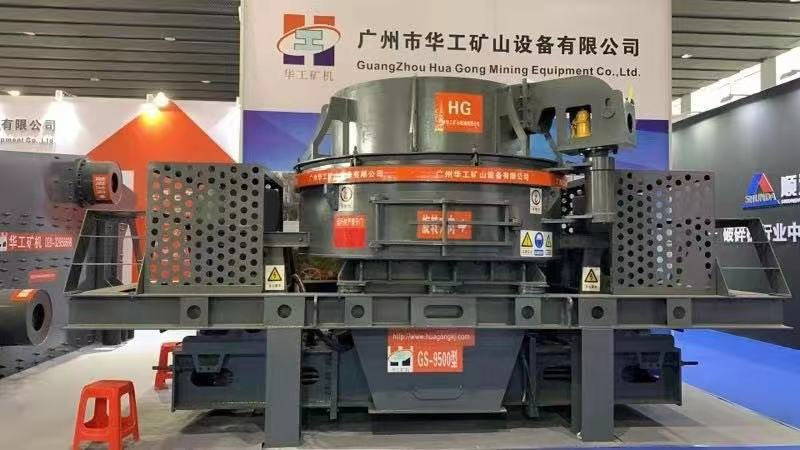 梅州市華工礦山設備有限公司將亮相2021中國（鄭州）國際砂石及尾礦與建筑固廢處理技術展覽會(圖5)
