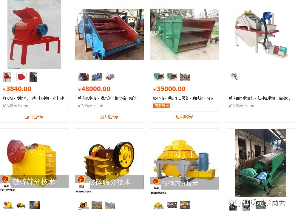 杜玉梅重慶磊虎機械破碎機設備(圖14)