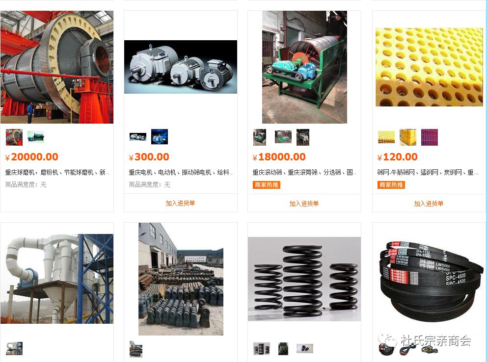 杜玉梅重慶磊虎機械破碎機設備(圖15)