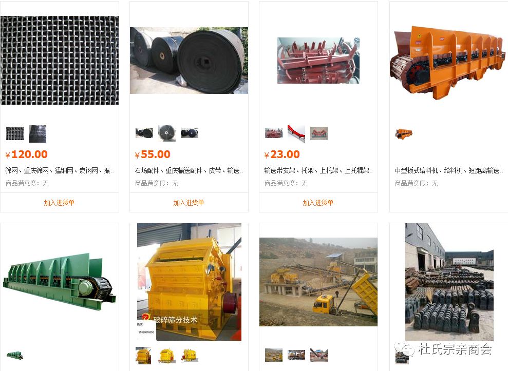 杜玉梅重慶磊虎機械破碎機設備(圖16)