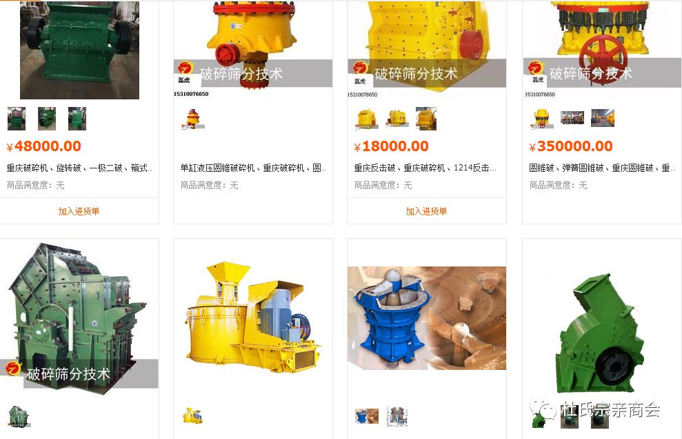 杜玉梅重慶磊虎機械破碎機設備(圖17)