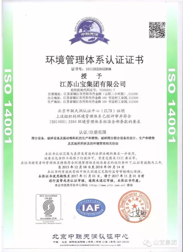 江蘇山寶集團：“技術交流、加深了解、增進友誼、推動合作”——熱烈歡迎中鐵五局領導蒞臨考察指導！(圖16)