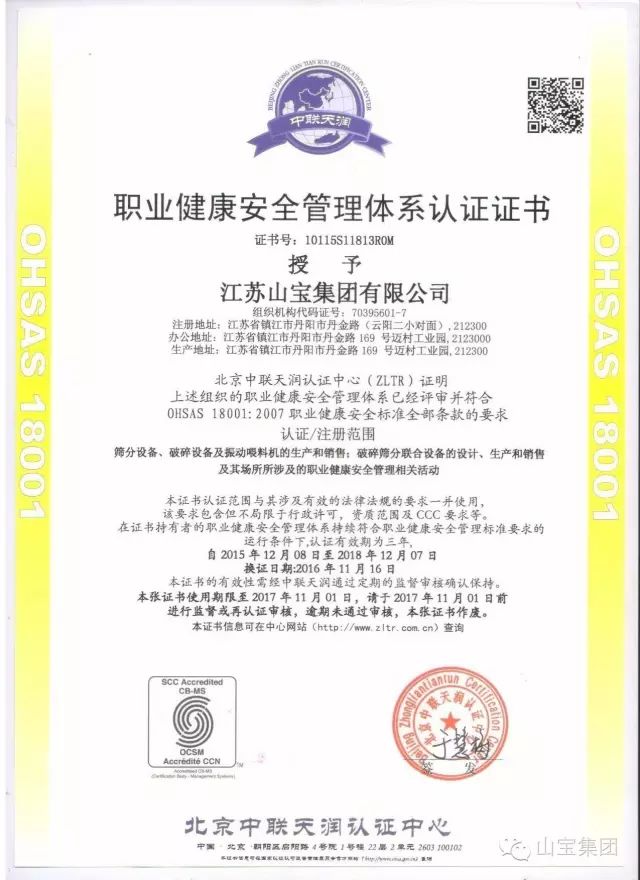 江蘇山寶集團：“技術交流、加深了解、增進友誼、推動合作”——熱烈歡迎中鐵五局領導蒞臨考察指導！(圖17)