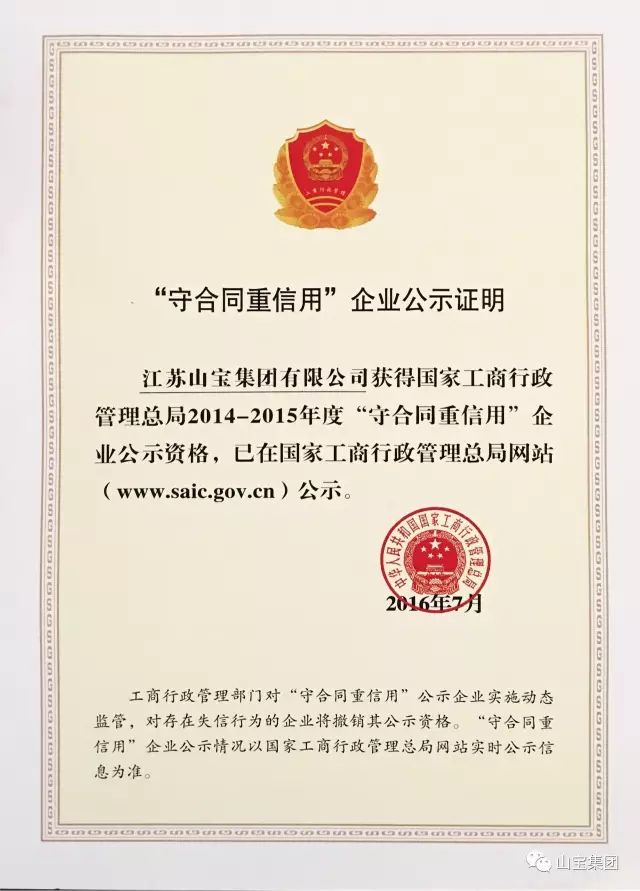 江蘇山寶集團：“技術交流、加深了解、增進友誼、推動合作”——熱烈歡迎中鐵五局領導蒞臨考察指導！(圖19)