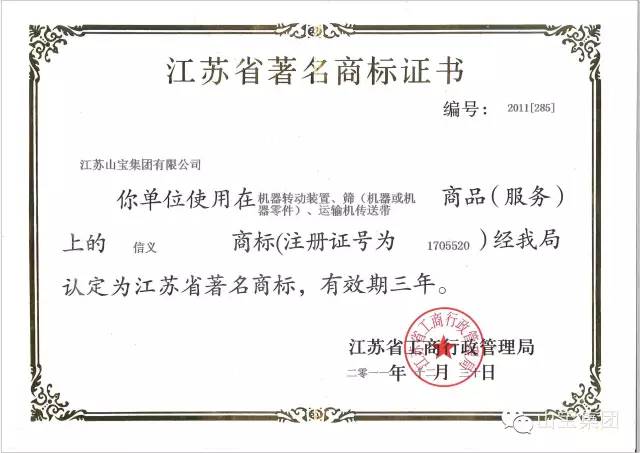 江蘇山寶集團：“技術交流、加深了解、增進友誼、推動合作”——熱烈歡迎中鐵五局領導蒞臨考察指導！(圖23)