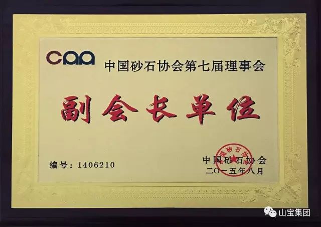 江蘇山寶集團：“技術交流、加深了解、增進友誼、推動合作”——熱烈歡迎中鐵五局領導蒞臨考察指導！(圖25)