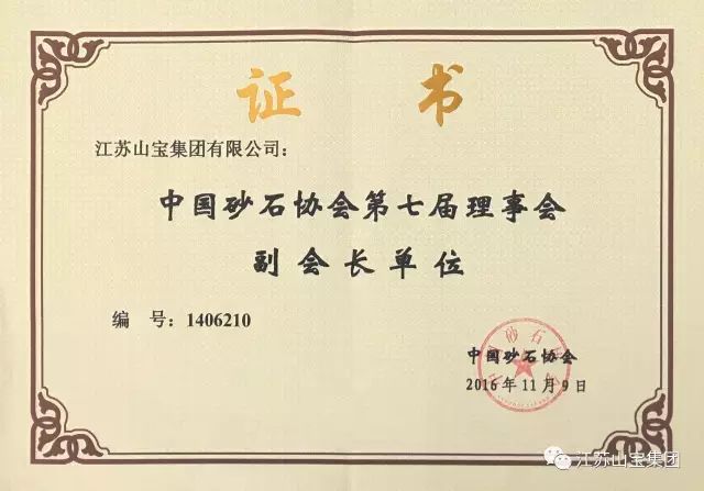 江蘇山寶集團：“技術交流、加深了解、增進友誼、推動合作”——熱烈歡迎中鐵五局領導蒞臨考察指導！(圖26)