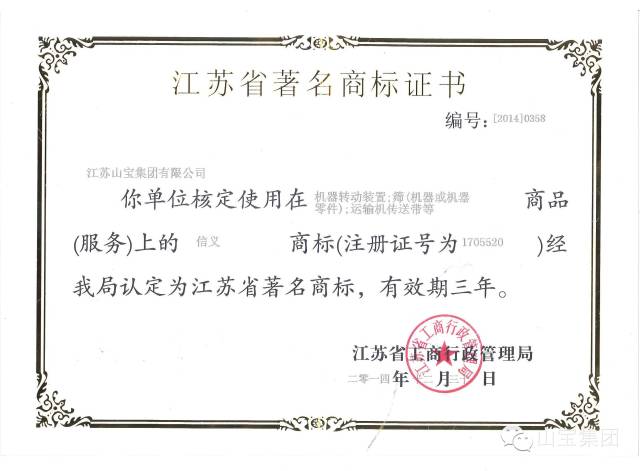 江蘇山寶集團：“技術交流、加深了解、增進友誼、推動合作”——熱烈歡迎中鐵五局領導蒞臨考察指導！(圖24)