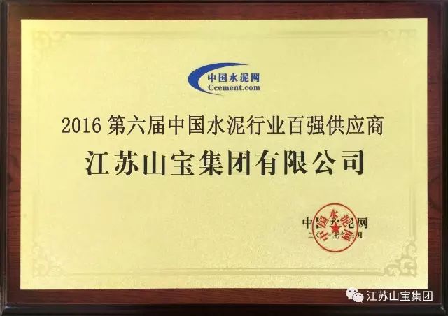 江蘇山寶集團：“技術交流、加深了解、增進友誼、推動合作”——熱烈歡迎中鐵五局領導蒞臨考察指導！(圖27)