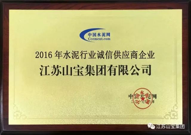 江蘇山寶集團：“技術交流、加深了解、增進友誼、推動合作”——熱烈歡迎中鐵五局領導蒞臨考察指導！(圖28)