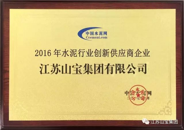江蘇山寶集團：“技術交流、加深了解、增進友誼、推動合作”——熱烈歡迎中鐵五局領導蒞臨考察指導！(圖29)