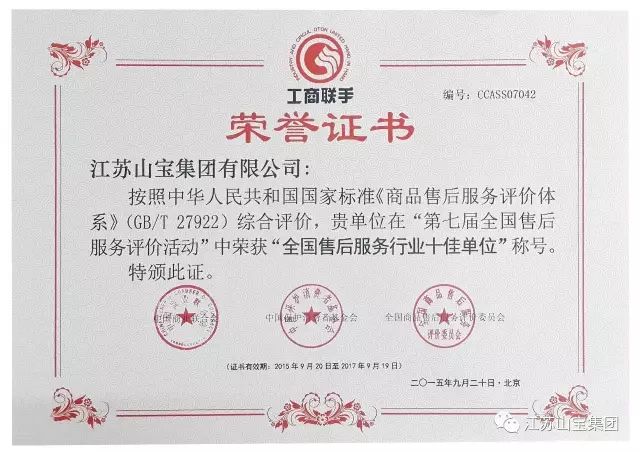 江蘇山寶集團：“技術交流、加深了解、增進友誼、推動合作”——熱烈歡迎中鐵五局領導蒞臨考察指導！(圖30)