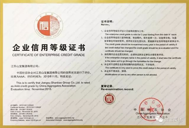 江蘇山寶集團：“技術交流、加深了解、增進友誼、推動合作”——熱烈歡迎中鐵五局領導蒞臨考察指導！(圖32)