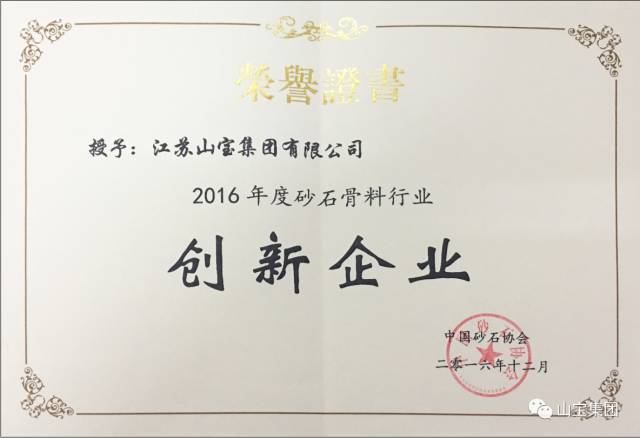 江蘇山寶集團：“技術交流、加深了解、增進友誼、推動合作”——熱烈歡迎中鐵五局領導蒞臨考察指導！(圖31)