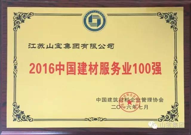 江蘇山寶集團：“技術交流、加深了解、增進友誼、推動合作”——熱烈歡迎中鐵五局領導蒞臨考察指導！(圖34)