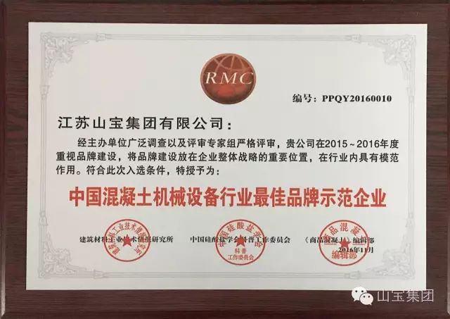 江蘇山寶集團：“技術交流、加深了解、增進友誼、推動合作”——熱烈歡迎中鐵五局領導蒞臨考察指導！(圖35)