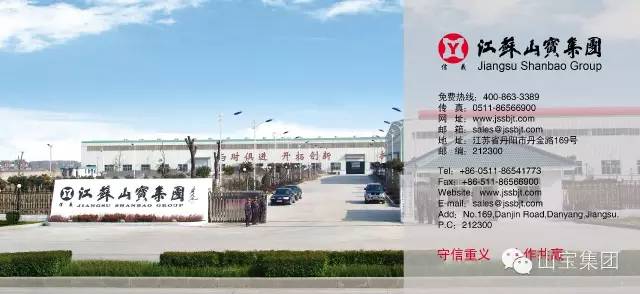 江蘇山寶集團：“技術交流、加深了解、增進友誼、推動合作”——熱烈歡迎中鐵五局領導蒞臨考察指導！(圖37)