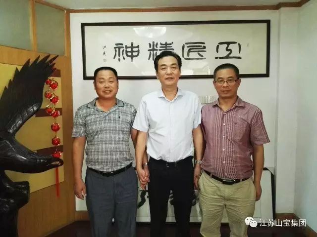 江蘇山寶集團：“技術交流、加深了解、增進友誼、推動合作”——熱烈歡迎中鐵五局領導蒞臨考察指導！(圖3)