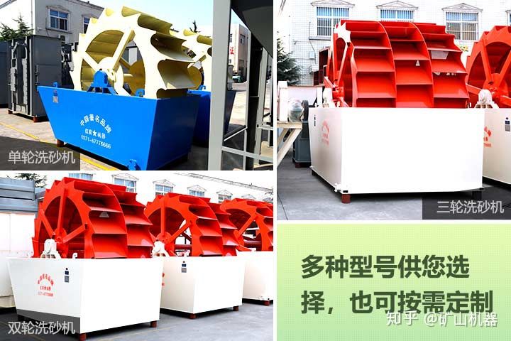 哪款洗砂機洗砂效果好,細砂流失少?(圖1) 哪款洗砂機洗砂效果好,細砂流失少?(圖1)